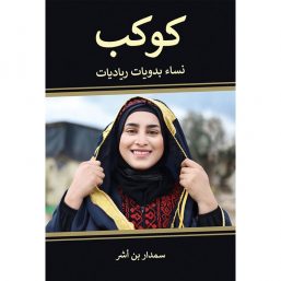 كوكب