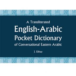 Pocket Dictionary