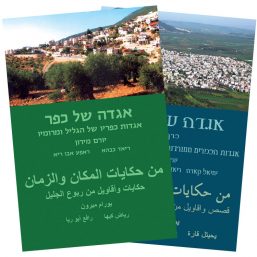 אגדה של כבר
