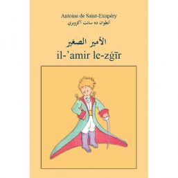 il-’amir le-zghir