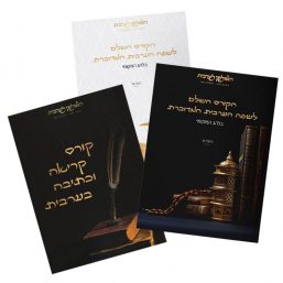 חבילת ספרי לימוד של "האולפן לערבית"